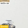 壁紙 のり付き チャレンジセット (スリット壁紙90cm巾+道具) 15m SLP-301