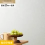 壁紙 のり付き チャレンジセット (スリット壁紙90cm巾+道具) 15m SLP-306