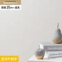 壁紙 のり付き チャレンジセット (スリット壁紙90cm巾+道具) 15m SLP-315 (旧SLP-259)