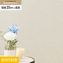 壁紙 のり付き チャレンジセット (スリット壁紙90cm巾+道具) 15m SLP-318