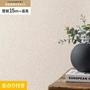 壁紙 のり付き チャレンジセット (スリット壁紙90cm巾+道具) 15m SLP-335 (旧SLP-217)