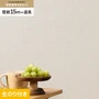 壁紙 のり付き チャレンジセット (スリット壁紙90cm巾+道具) 15m SLP-353