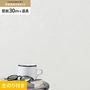 壁紙 のり付き チャレンジセット (スリット壁紙90cm巾+道具) 30m SLP-303