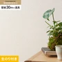 壁紙 のり付き チャレンジセット (スリット壁紙90cm巾+道具) 30m SLP-332 (旧SLP-213)