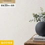壁紙 のり付き チャレンジセット (スリット壁紙90cm巾+道具) 30m SLP-334 (旧SLP-216)