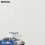 壁紙 のり無し シンコール TheBASIC+ 石目調 SLP-303 (巾92cm)