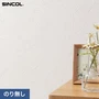 壁紙 のり無し シンコール TheBASIC+ 石目調 SLP-311 (巾92.5cm)(旧SLP-242)