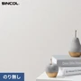 壁紙 のり無し シンコール TheBASIC+ 石目調 SLP-315 (巾92cm)(旧SLP-259)