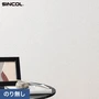 壁紙 のり無し シンコール TheBASIC+ 石目調 SLP-316 (巾92.5cm)