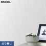 壁紙 のり無し シンコール TheBASIC+ 織物調 SLP-319 (巾92.5cm)(旧SLP-200)
