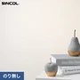 壁紙 のり無し シンコール TheBASIC+ 織物調 SLP-323 (巾92cm)(旧SLP-206)