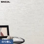 壁紙 のり無し シンコール COLOR&DESIGN+ 石目調 SLP-346 (巾92cm)