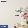 壁紙 のり無し シンコール COLOR&DESIGN+ 石目調 SLP-348 (巾92.5cm)(旧SLP-239)