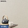壁紙 のり無し シンコール COLOR&DESIGN+ 石目調 SLP-355 (巾92cm)