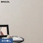 壁紙 のり無し シンコール COLOR&DESIGN+ 石目調 SLP-357 (巾92.5cm)