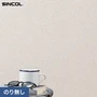 壁紙 のり無し シンコール COLOR&DESIGN+ 石目調 SLP-358 (巾92cm)