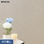 壁紙 のり無し シンコール COLOR&DESIGN+ 織物調 SLP-361 (巾92cm)