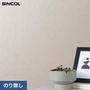 壁紙 のり無し シンコール COLOR&DESIGN+ 石目調 SLP-365 (巾92.5cm)(旧SLP-255)