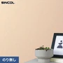 壁紙 のり無し シンコール COLOR&DESIGN+ 石目調 SLP-366 (巾92.5cm)