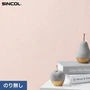 壁紙 のり無し シンコール COLOR&DESIGN+ 石目調 SLP-368 (巾92.5cm)