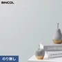 壁紙 のり無し シンコール COLOR&DESIGN+ 石目調 SLP-372 (巾92cm)(旧SLP-261)