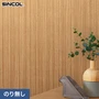 壁紙 のり無し シンコール COLOR&DESIGN+ 木目調 SLP-380 (巾92.5cm)