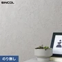 壁紙 のり無し シンコール COLOR&DESIGN+ 石目調 SLP-384 (巾92.5cm)(旧SLP-262)
