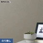 壁紙 のり無し シンコール COLOR&DESIGN+ 石目調 SLP-386 (巾92.5cm)
