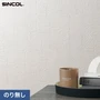 壁紙 のり無し シンコール COLOR&DESIGN+ タイル調 SLP-388 (巾92.5cm)(旧SLP-275)