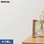 壁紙 のり無し シンコール COLOR&DESIGN+ レンガ調 SLP-390 (巾92cm)(旧SLP-279)