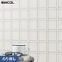 壁紙 のり無し シンコール COLOR&DESIGN+ パターン柄 SLP-401 (巾92.5cm)