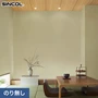 壁紙 のり無し シンコール COLOR&DESIGN+ 和調 SLP-404 (巾92.5cm)(旧SLP-293)