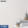 壁紙 のり無し シンコール 不燃認定品 石目調 SLP-407 (巾92cm)(旧SLP-299)