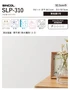 壁紙 のり付き (ミミ付き) シンコール SLP-310 巾92.5cm (旧SLP-241)