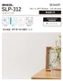 壁紙 のり付き (ミミ付き) シンコール SLP-312 巾92.5cm (旧SLP-248)