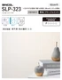 壁紙 のり付き スリット壁紙 (ミミなし) シンコール SLP-323 (旧SLP-206)