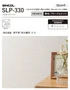 壁紙 のり付き スリット壁紙 (ミミなし) シンコール SLP-330 (旧SLP-212)