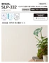 壁紙 のり付き スリット壁紙 (ミミなし) シンコール SLP-332 (旧SLP-213)