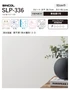 壁紙 のり付き (ミミ付き) シンコール SLP-336 巾92cm (旧SLP-268)