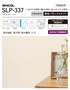 壁紙 のり付き スリット壁紙 (ミミなし) シンコール SLP-337 (旧SLP-270)