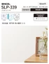 壁紙 のり付き (ミミ付き) シンコール SLP-339 巾92cm (旧SLP-266)