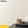 壁紙 のり付き スリット壁紙 (ミミなし) シンコール SLP-352 (旧SLP-229)