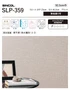 壁紙 のり付き (ミミ付き) シンコール SLP-359 巾92.5cm