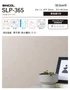 壁紙 のり付き (ミミ付き) シンコール SLP-365 巾92.5cm (旧SLP-255)