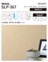 壁紙 のり付き (ミミ付き) シンコール SLP-367 巾92.5cm
