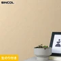 壁紙 のり付き (ミミ付き) シンコール SLP-367 巾92.5cm