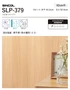 壁紙 のり付き (ミミ付き) シンコール SLP-379 巾92cm (旧SLP-273)