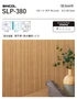 壁紙 のり付き (ミミ付き) シンコール SLP-380 巾92.5cm