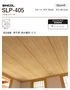 壁紙 のり付き (ミミ付き) シンコール SLP-405 巾92.5cm (旧SLP-294)