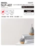 壁紙 のり付き シンプルパック (スリット壁紙90cm巾) 30m SLP-407 (旧SLP-299)